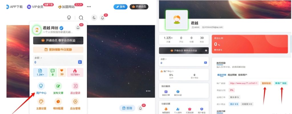图片[2]-加入XXX云网创会员，全站资源免费学习。-君越云网创